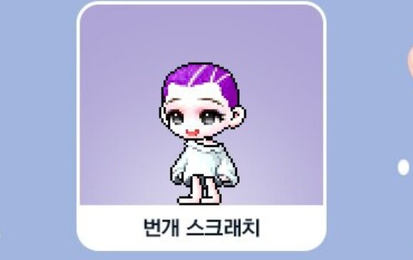 번개헤어 이미지