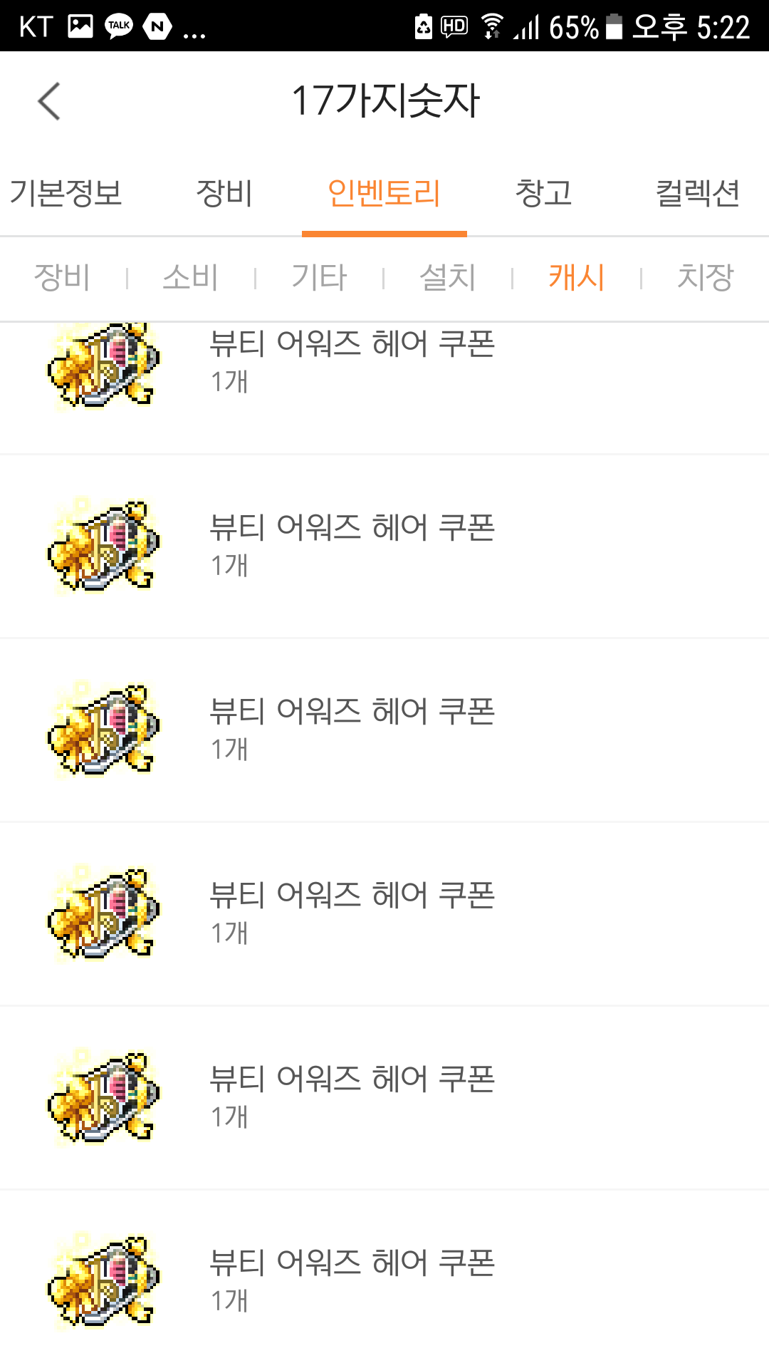 뷰티로아 이미지