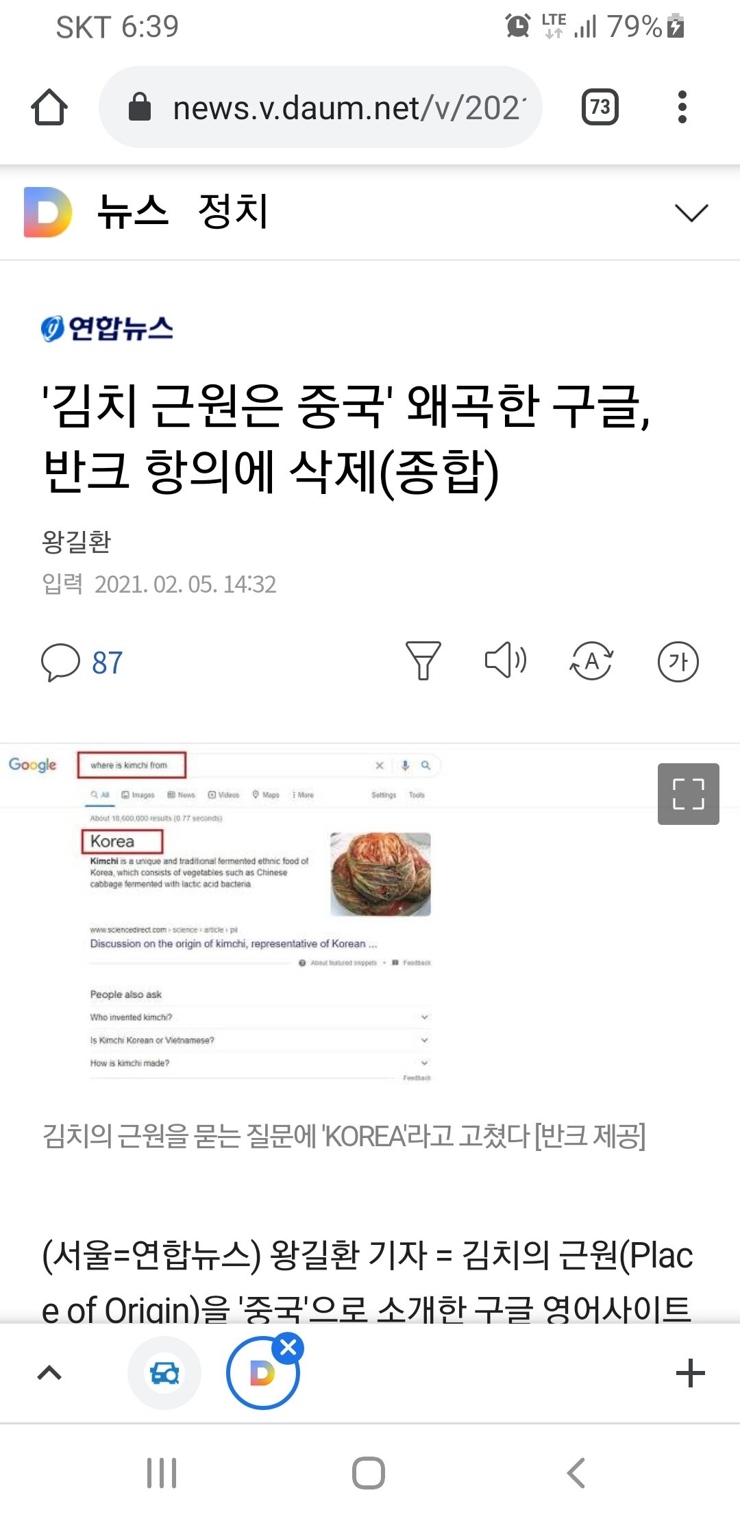 반크 근황 - 오픈이슈갤러리 - 인벤 반크 근황 - 오픈이슈갤러리