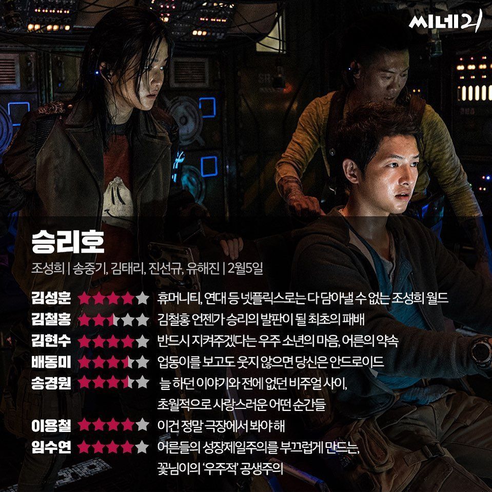 승리호 이미지
