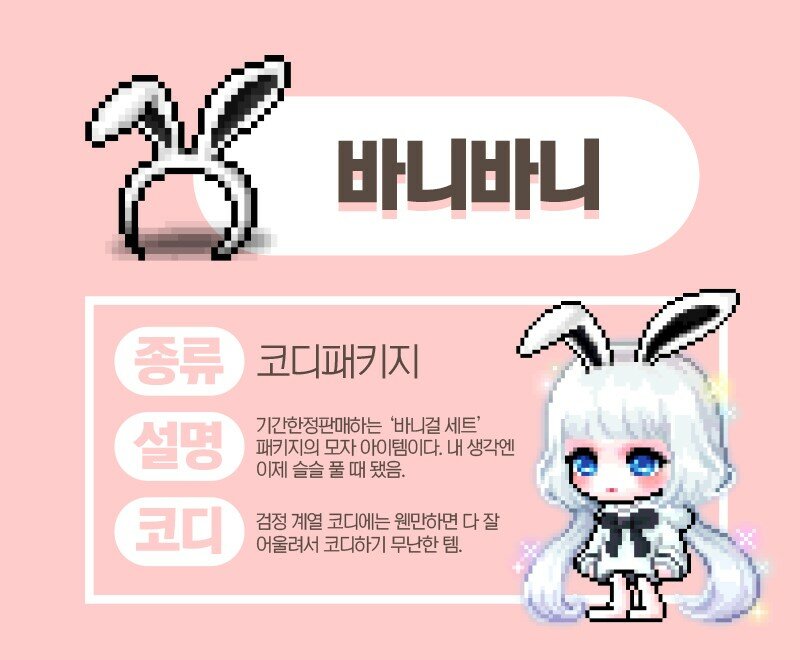 바니바니 이미지
