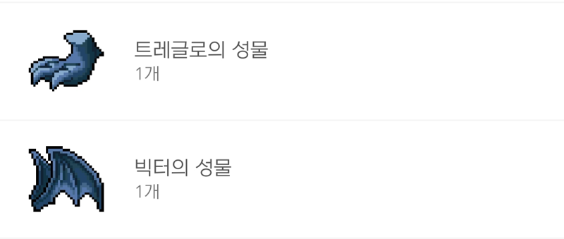 트레글 이미지
