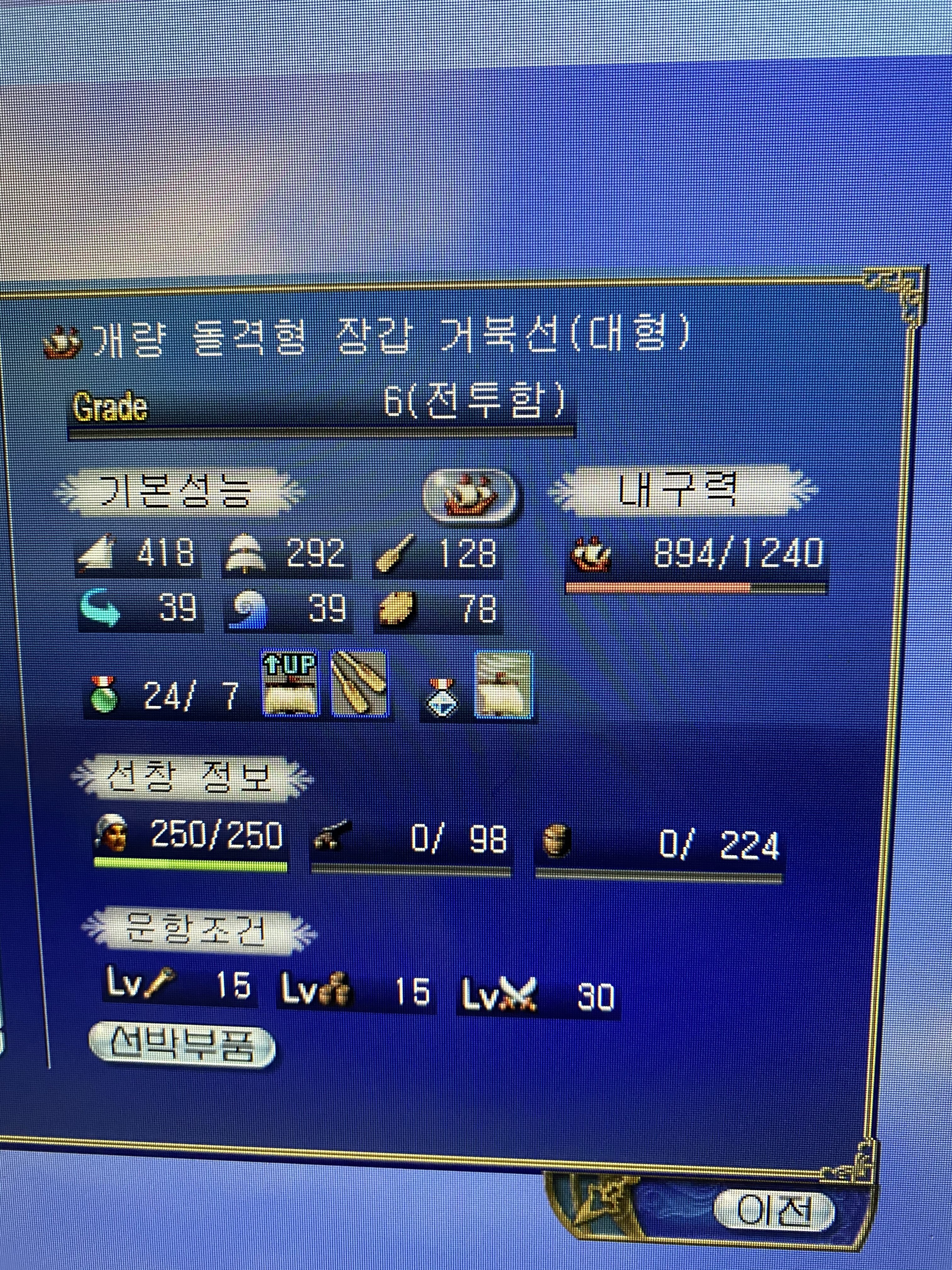 대항해시대 인벤 : 개돌장거 팝니다 - 대항해시대 인벤 거래 게시판