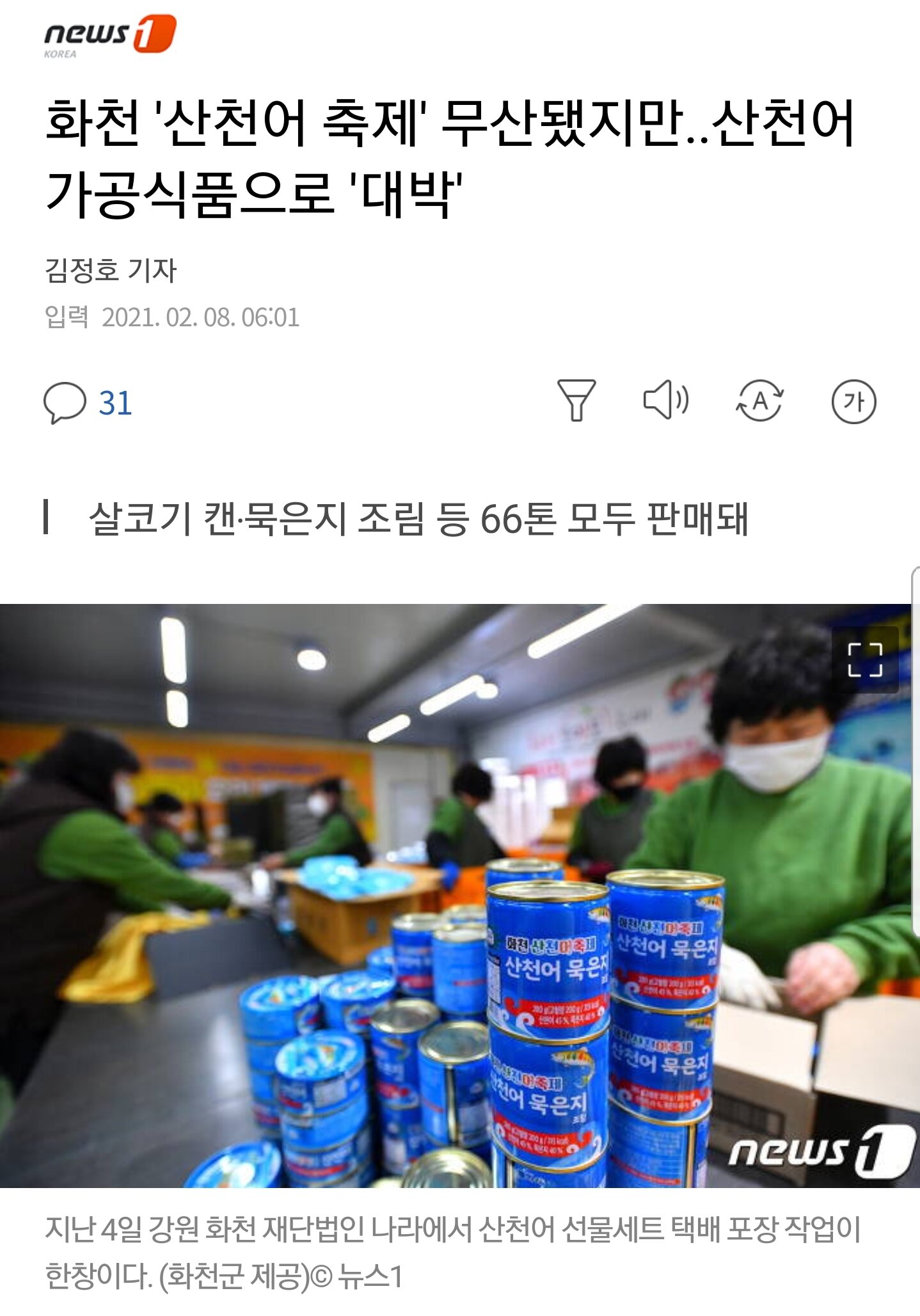 춘화식품 이미지