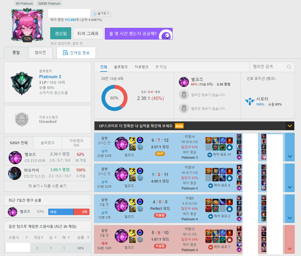 ZOO PC방 이미지