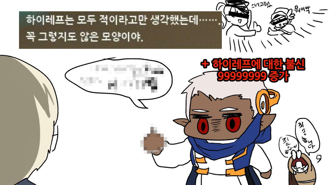 근데 일리움 하이레프 이거는 | 메이플 인벤