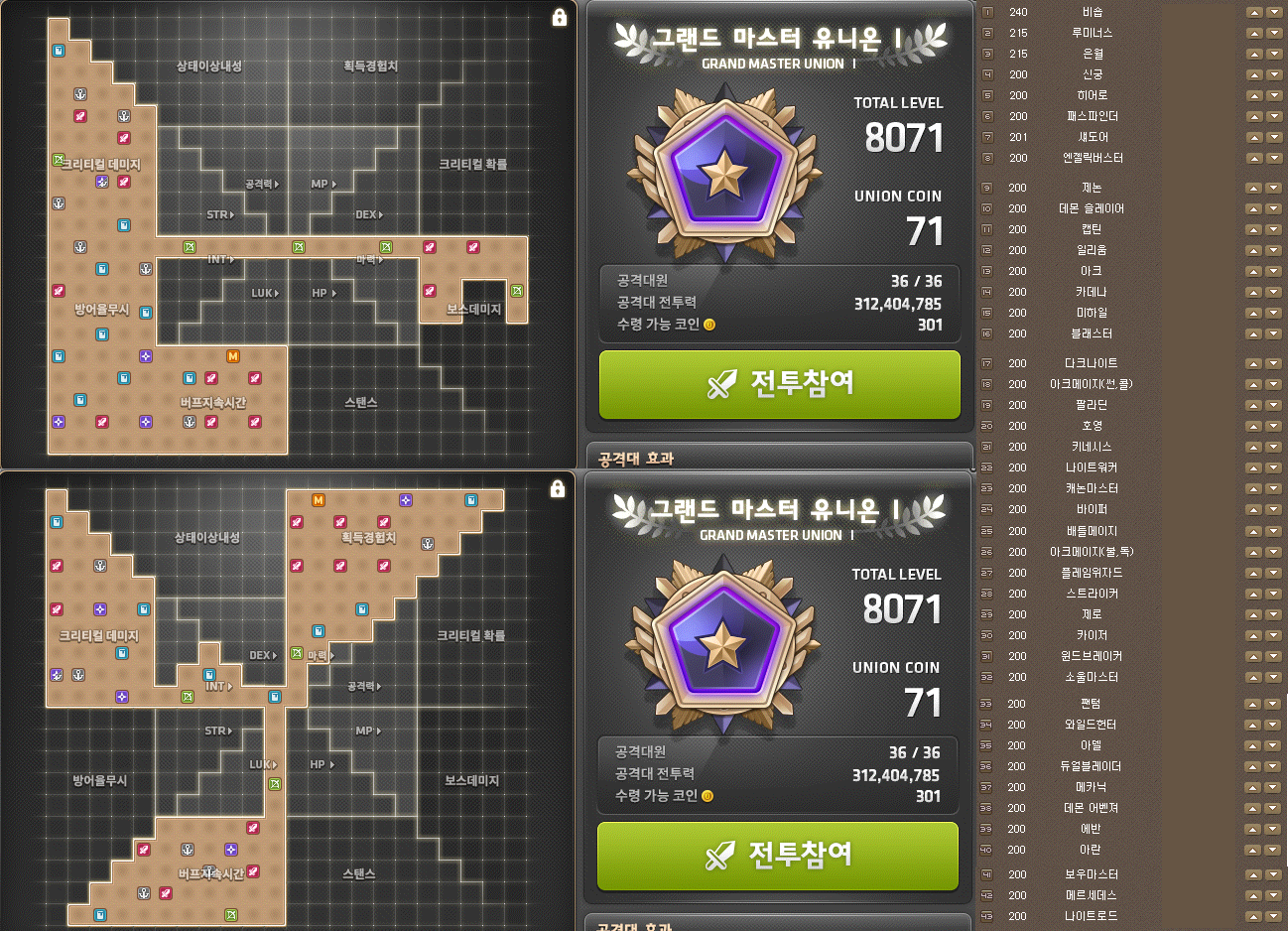 TMI 가득한 전 직업 200레벨 후기 | 메이플 인벤