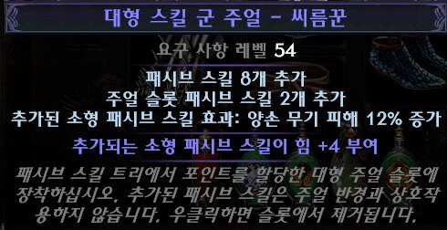 스킬 군주얼 크래프팅 순서 좀 알려주실분 계실까요? | 패오엑 인벤