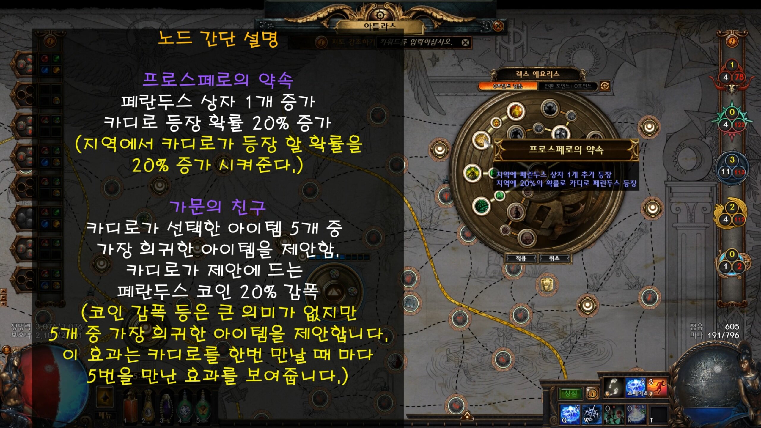 헤드헌터 딱 대! 카디로 런 가이드! | 패오엑2 인벤