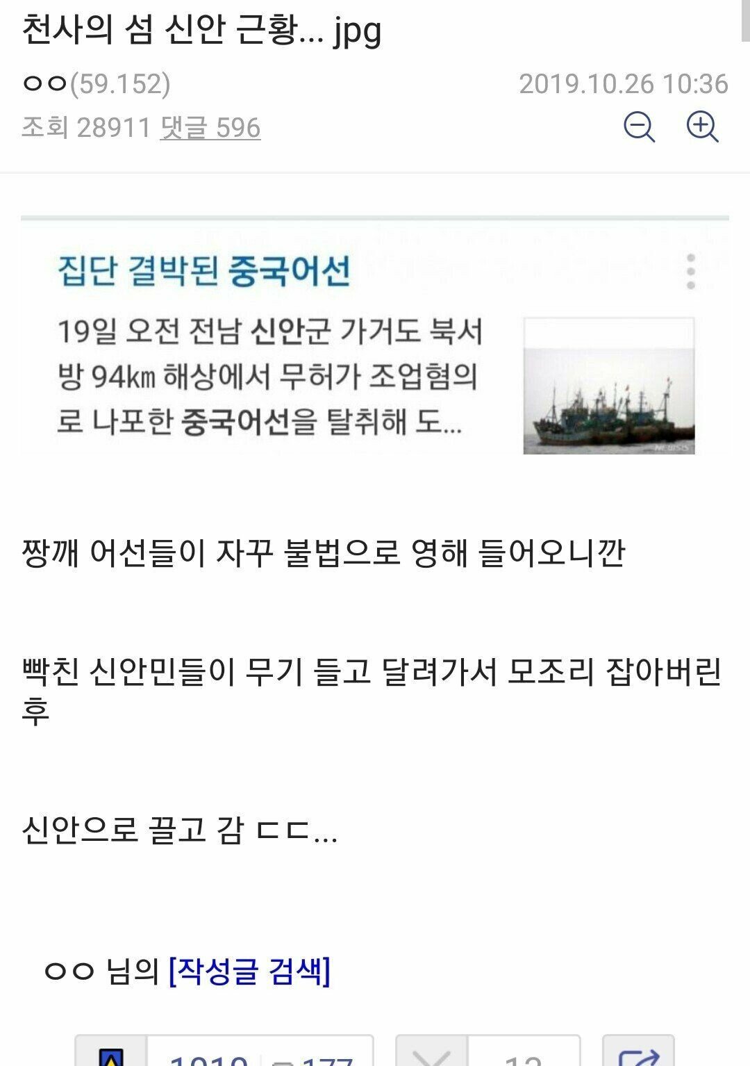 짱깨 이미지