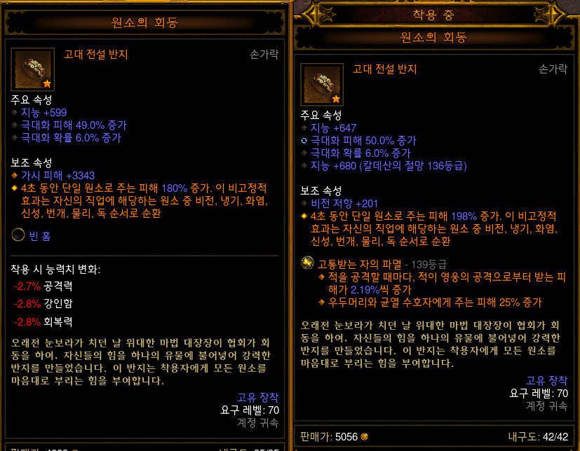 회동 비교좀 해주세요 - 디아블로3 인벤 강령술사 게시판 - 디아블로3 인벤 회동 비교좀 해주세요 - 디아블로3 인벤 강령술사 게시판