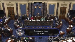 미 상원, 트럼프 '내란선동' 탄핵안 부결…무죄 선고로 종결(종합)