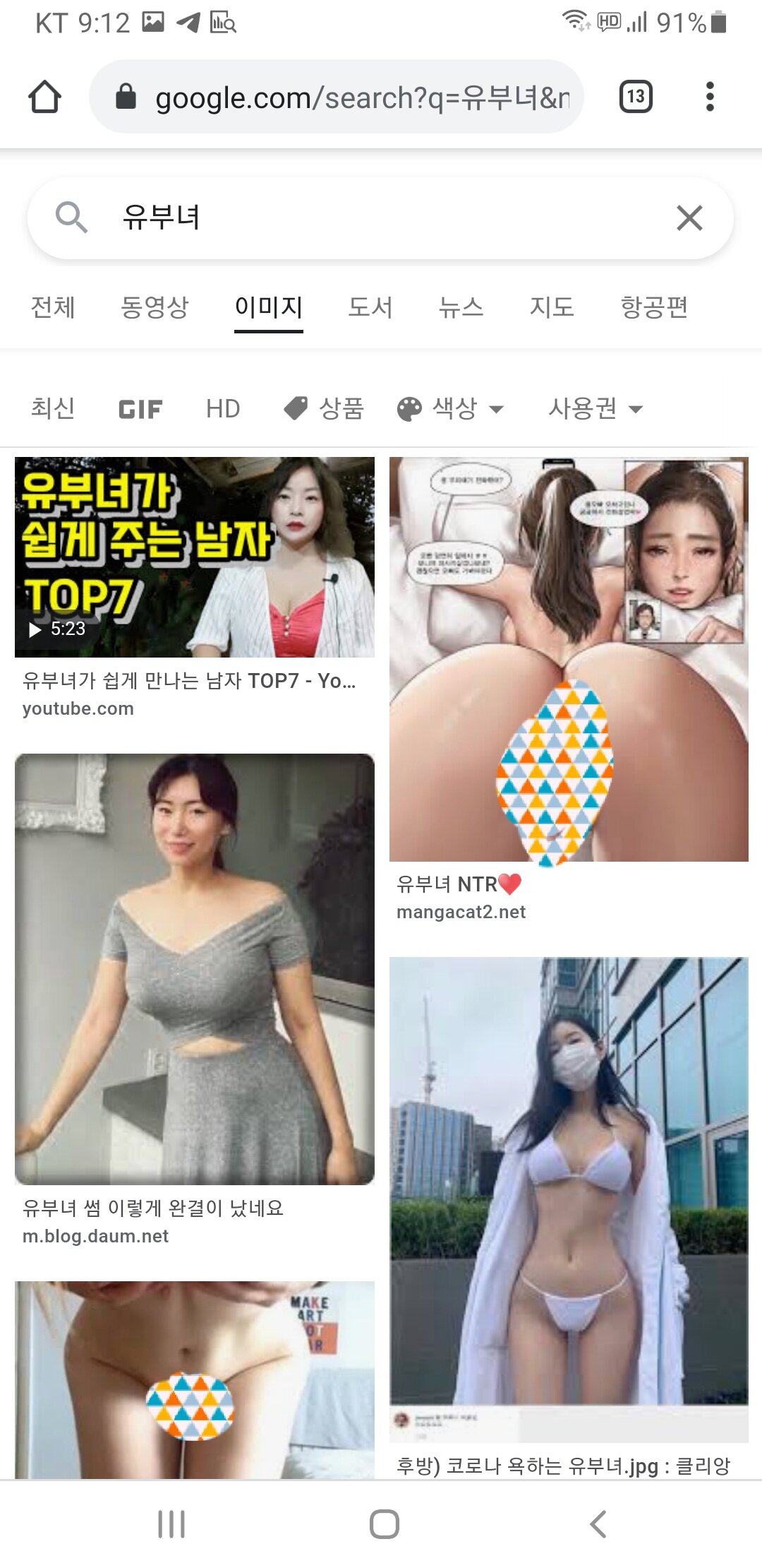 구글에 '유부녀'를 쳐봤다 | 웹진 인벤 - 인벤