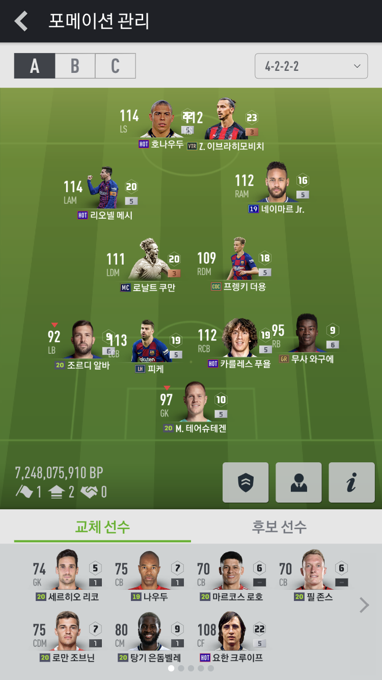 FC 온라인 인벤 : 73억 바르샤 스쿼드 평가 부탁드립니다!! - FC 온라인 인벤 팀/전술 평가 상담 게시판 73억 바르샤 스쿼드 평가 부탁드립니다!!