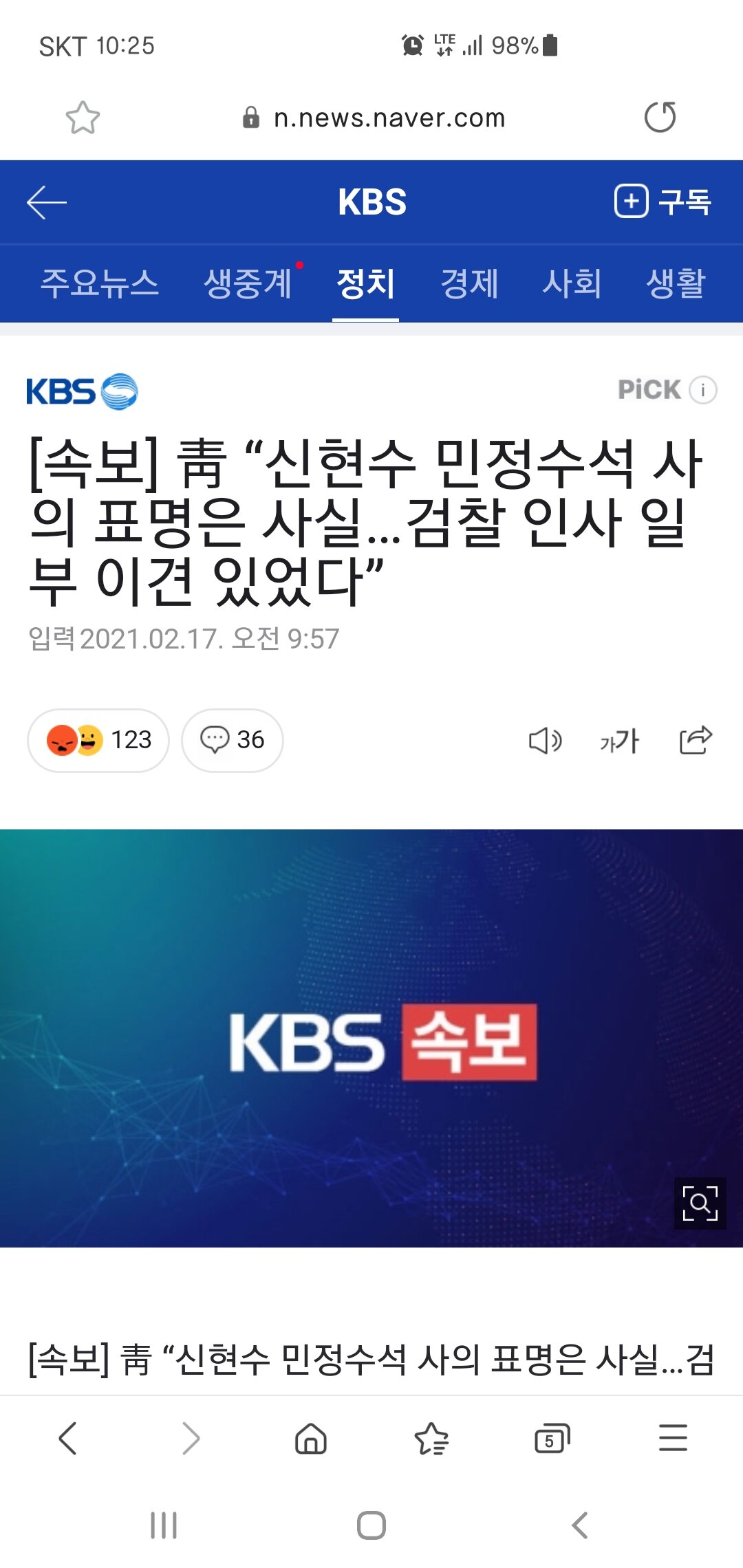 [속보] 靑 “신현수 민정수석 사의 표명은 사실…검찰 인사 일부 이견 있었다” - 오픈이슈갤러리 - 인벤 [속보] 靑 “신현수 민정수석 사의 표명은... 