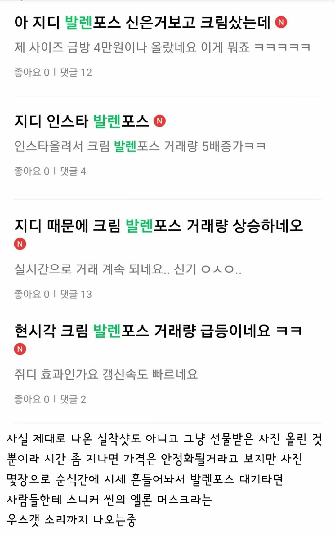 메이플스토리 인벤 : 코인 떡상은 머스크형 신발 떡상은 - 메이플스토리 인벤 자유게시판