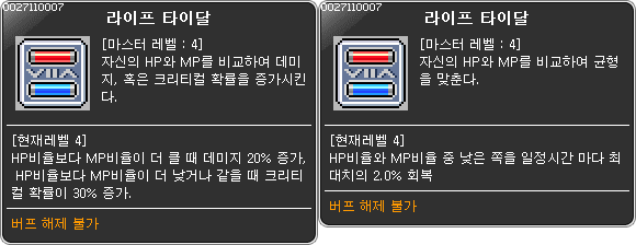 루미 크확 증가라는 글을 보고... (크확증가 아닙니다!!!) | 메이플 인벤 루미 크확 증가라는 글을 보고... (크확증가 아닙니다!!!) | 메이플 인벤
