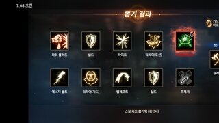 전설템 득