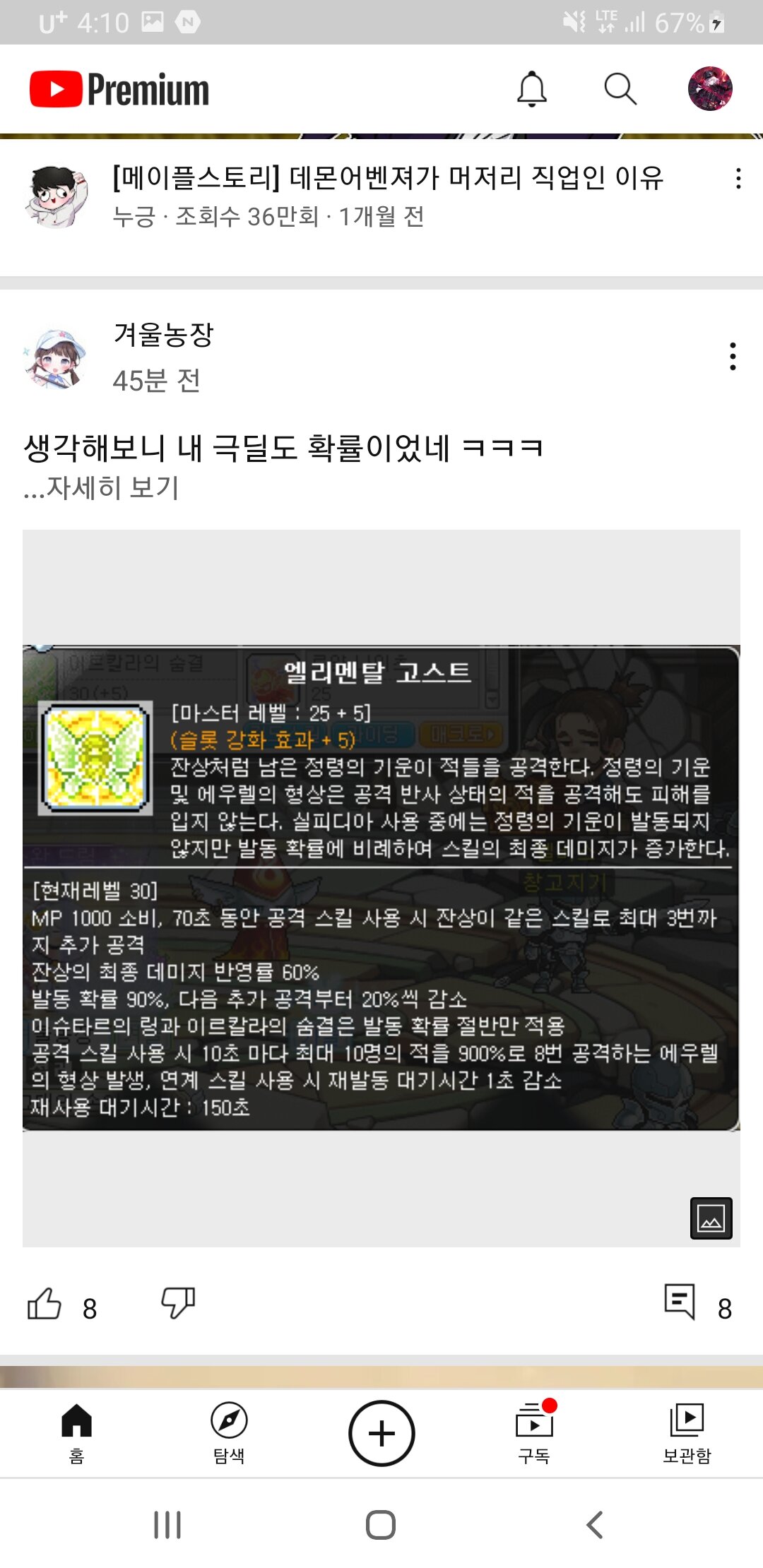 메이플스토리 인벤 : 그르게 이거도 확률이네.. HOXY..? - 메이플스토리 인벤 자유게시판