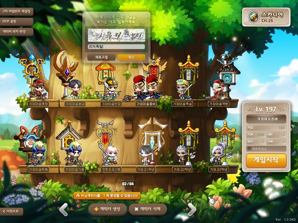 유저폭발 | 메이플 인벤