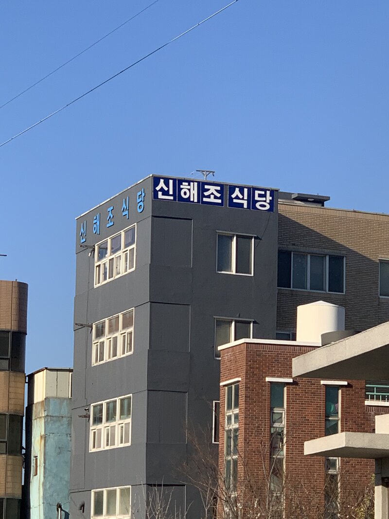 메이플스토리 인벤 : 신해조 식당 - 메이플스토리 인벤 자유게시판 (구)
