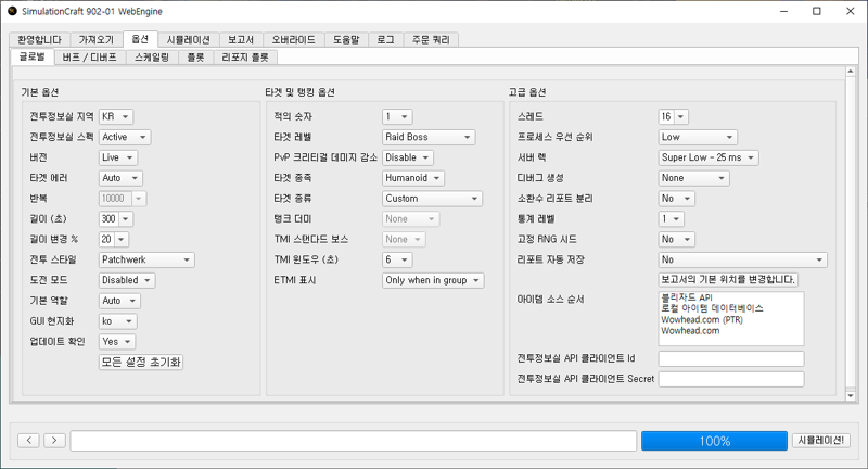 GitHub - simulationcraft/simc: Simulationcraft engine/GUI