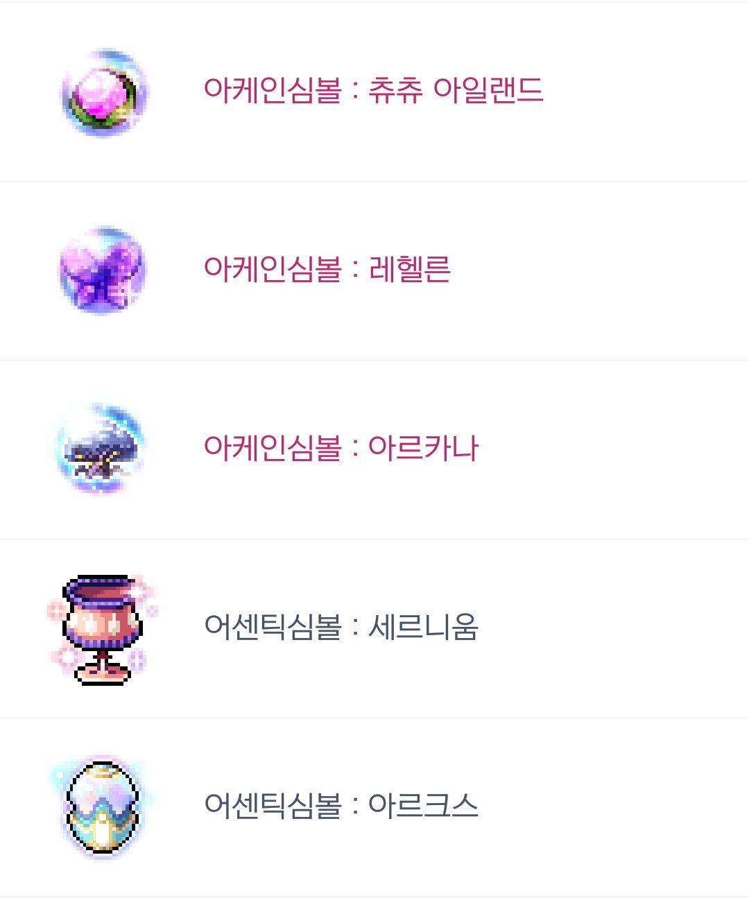 코인샵에 어센틱 심볼 파는듯 | 메이플 인벤