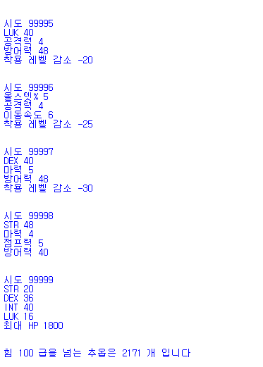 테섭확률) 140 150제 장비 영환불 시뮬레이션 10만회 | 메이플 인벤