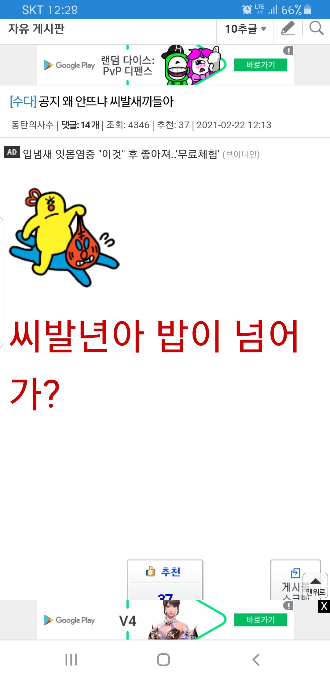 로스트아크 인벤 : 불난집 근황.jpg - 로스트아크 인벤 자유 게시판