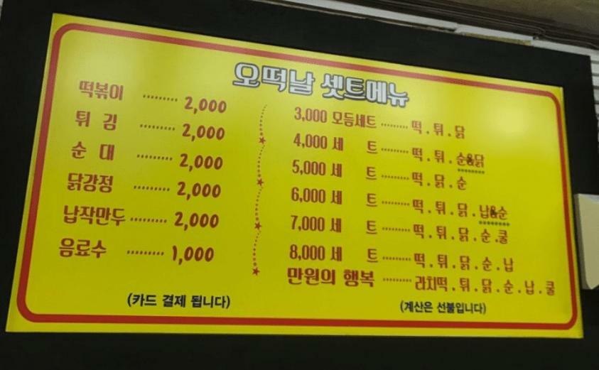 짜리분식 이미지