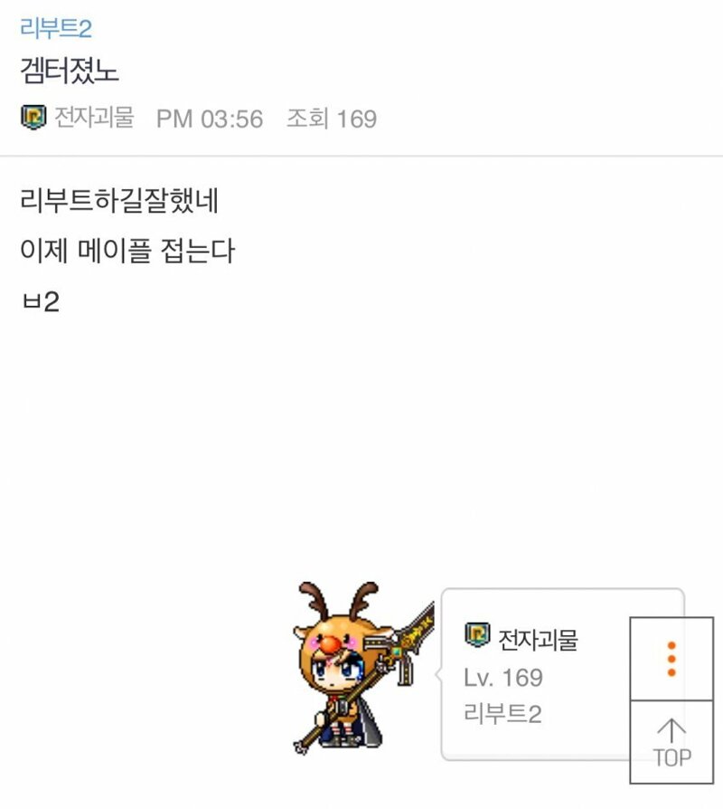 메이플스토리 인벤 : 오늘자 ㅈㄴ웃긴짤.. - 메이플스토리 인벤 자유게시판 (구) 오늘자 ㅈㄴ웃긴짤..