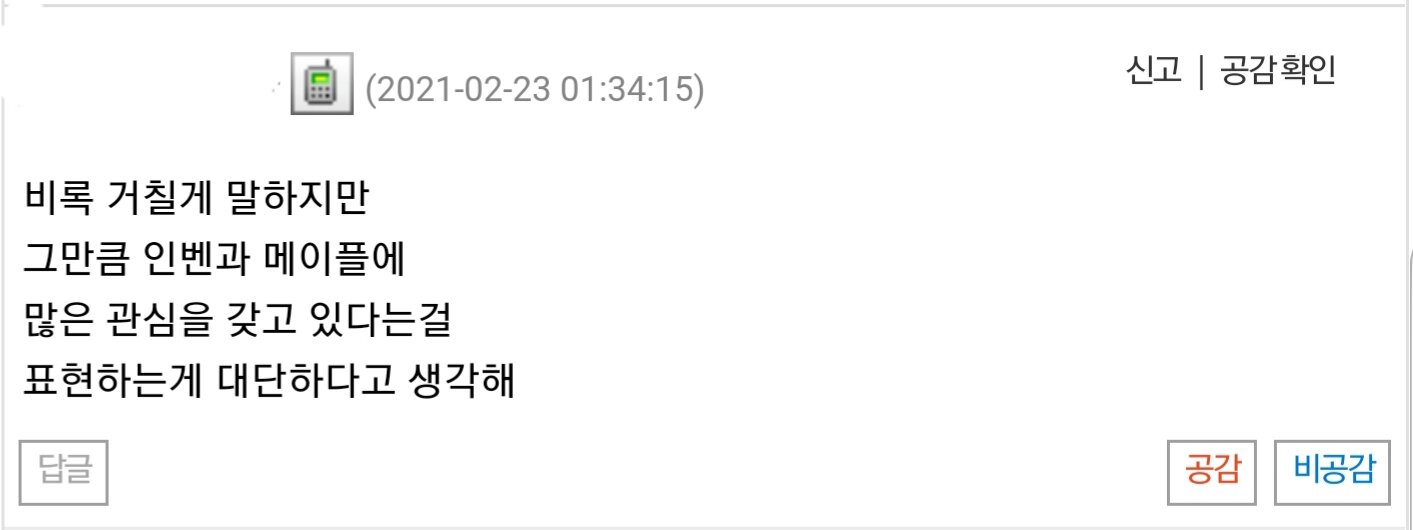 메이플스토리 인벤 : 정말로 예쁘게 말씀하시는분을 봤어요... - 메이플스토리 인벤 자유게시판