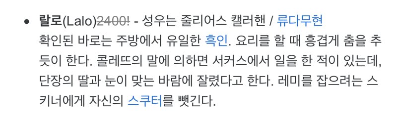 아니 라따뚜이 영화 관련해서 뭐 찾아볼거있어서 나무위키 보는데 | Lol 인벤