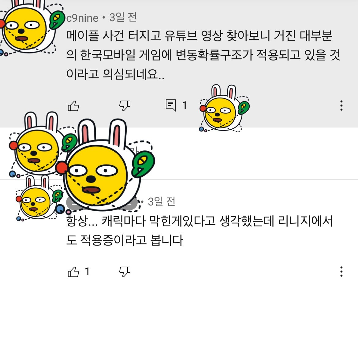 리니지M 인벤 : 리니지M 제일 큰손이 생각하는 변동확률ㅋㅋ - 리니지M 인벤 자유 게시판 리니지M 제일 큰손이 생각하는 변동확률ㅋㅋ