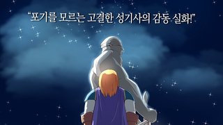 [만화]슬못와생 #10-스톰윈드 캣타워의 전설.jpg
