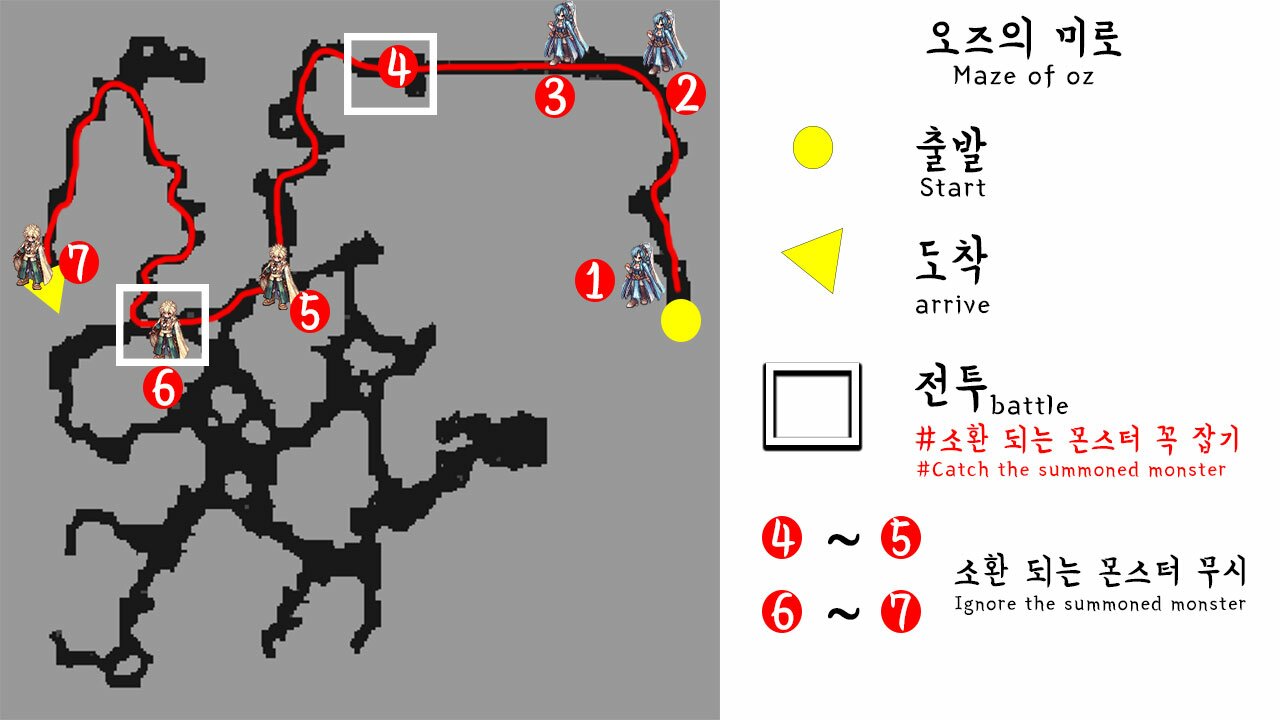 Maps - 오즈의 미로 2층