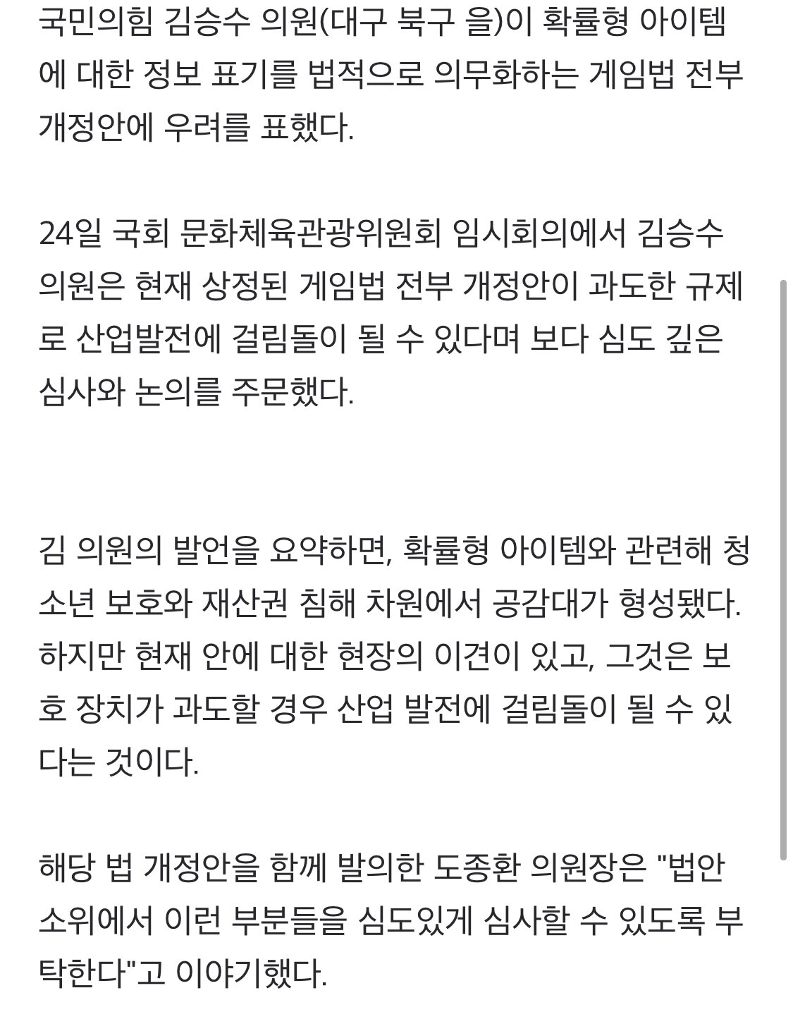메이플스토리 인벤 : 게임법전부개정안은 산업발전의 저하를 가지고 올 수 있다 - 메이플스토리 인벤 자유게시판
