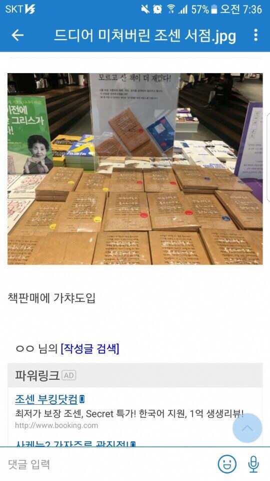메이플서점 이미지