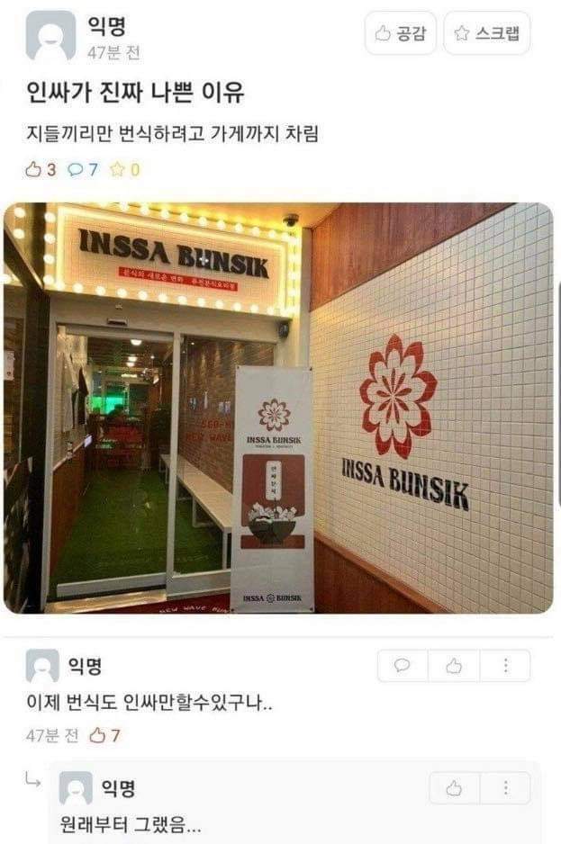 인싸PC방 이미지