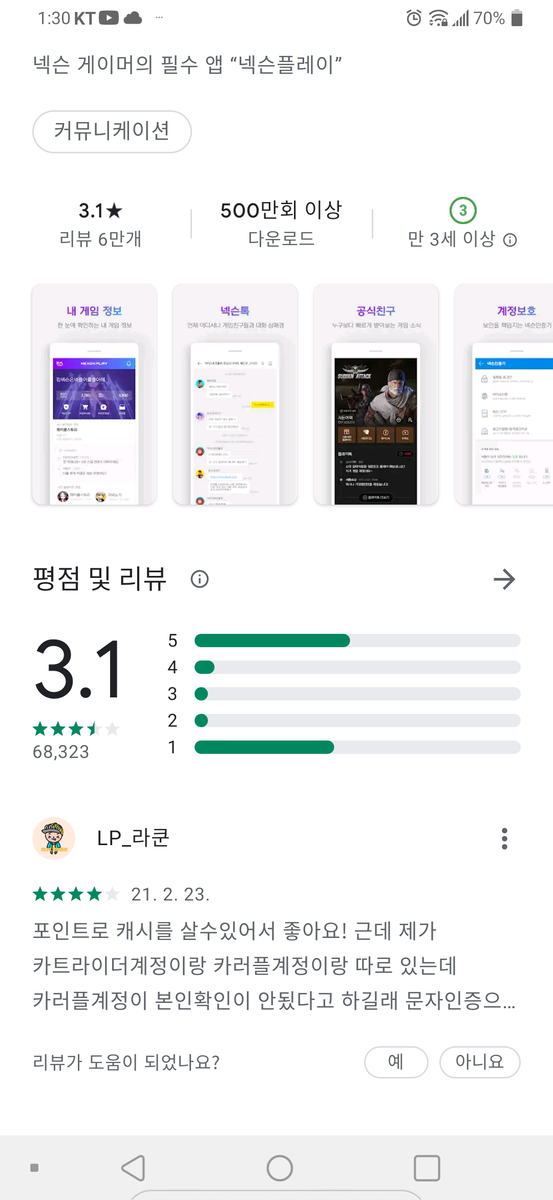 자드PC방 이미지