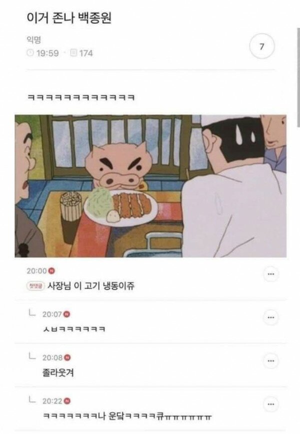 먹어봐유 이미지