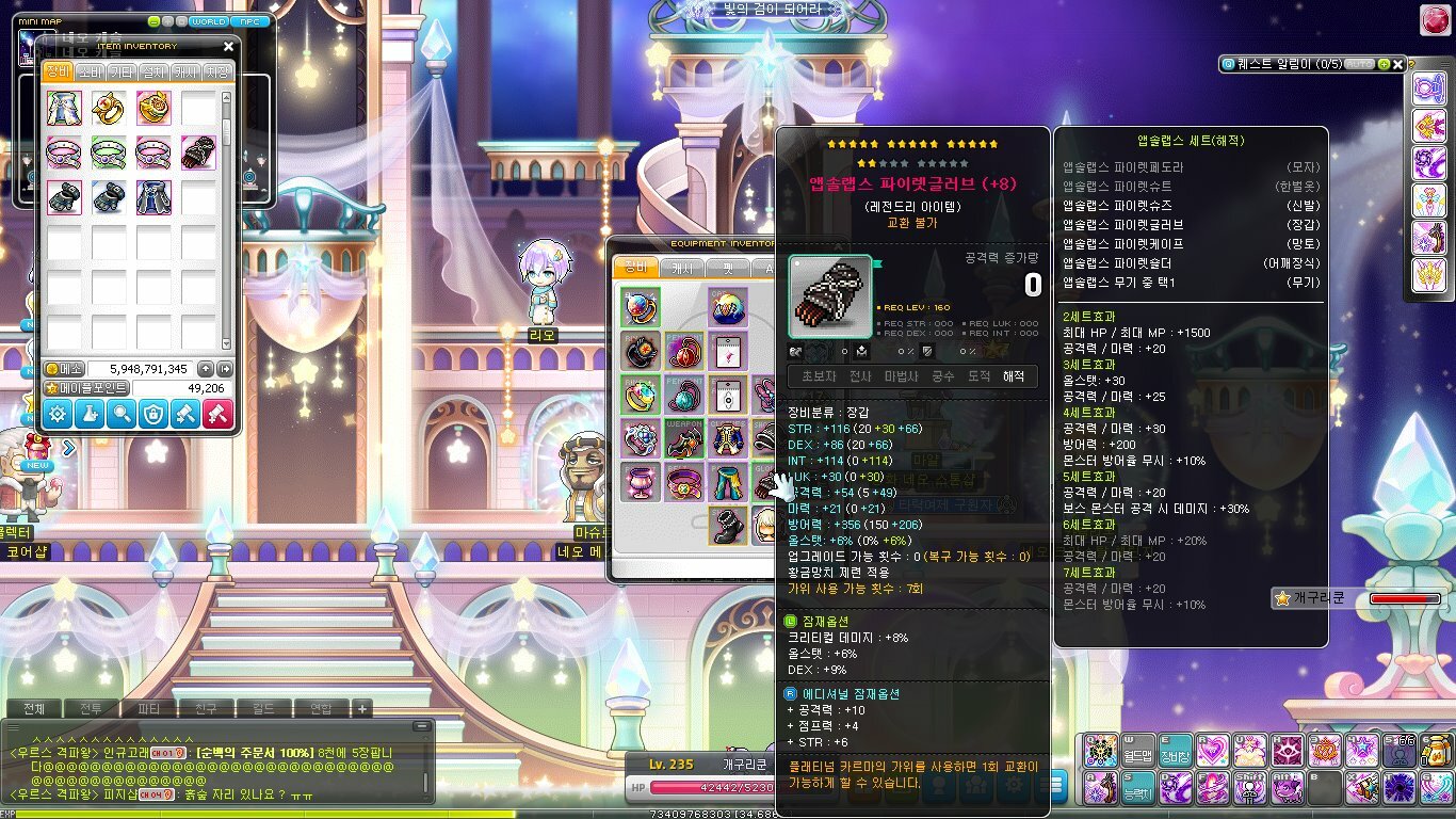 패치 후 극추옵은 얼마나 잘 뜰까? (수학적 계산) | 메이플 인벤