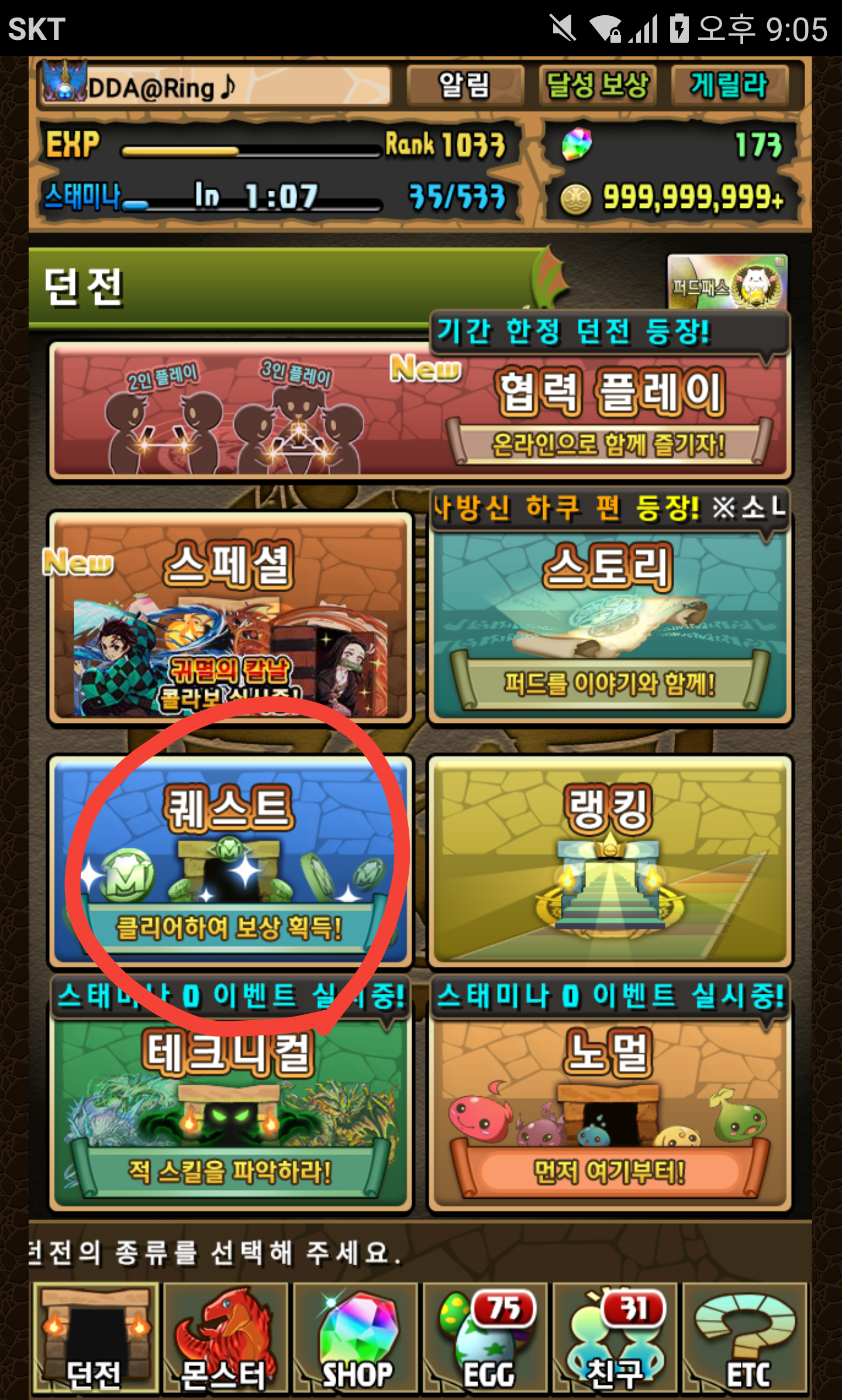 귀칼 질문드립니다. | 퍼드 인벤