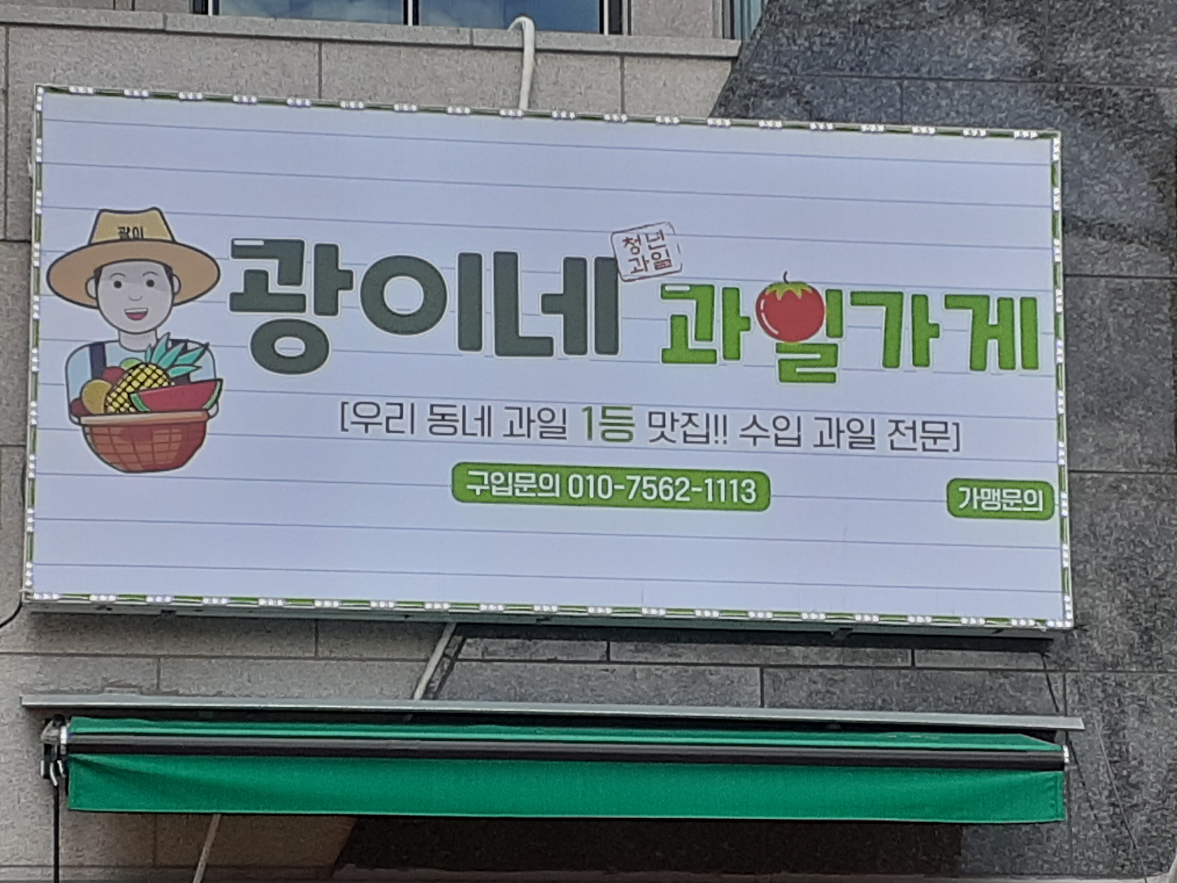 메이플스토리 인벤 : 팡이네 과일가게 - 메이플스토리 인벤 자유게시판 (구) 팡이네 과일가게