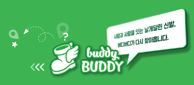 버디버디 이미지