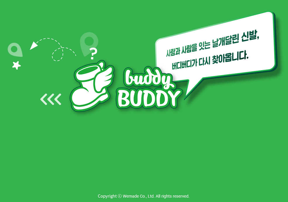 버디버디 이미지