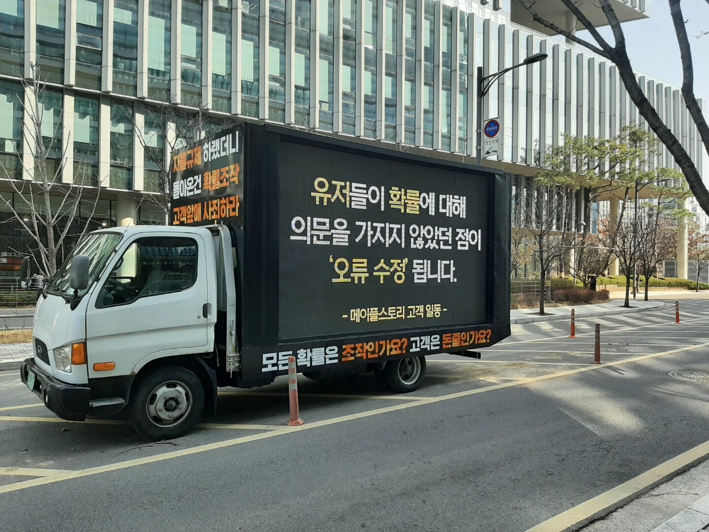메이플스토리 인벤 : 오늘의 트럭 입니다! - 메이플스토리 인벤 ...