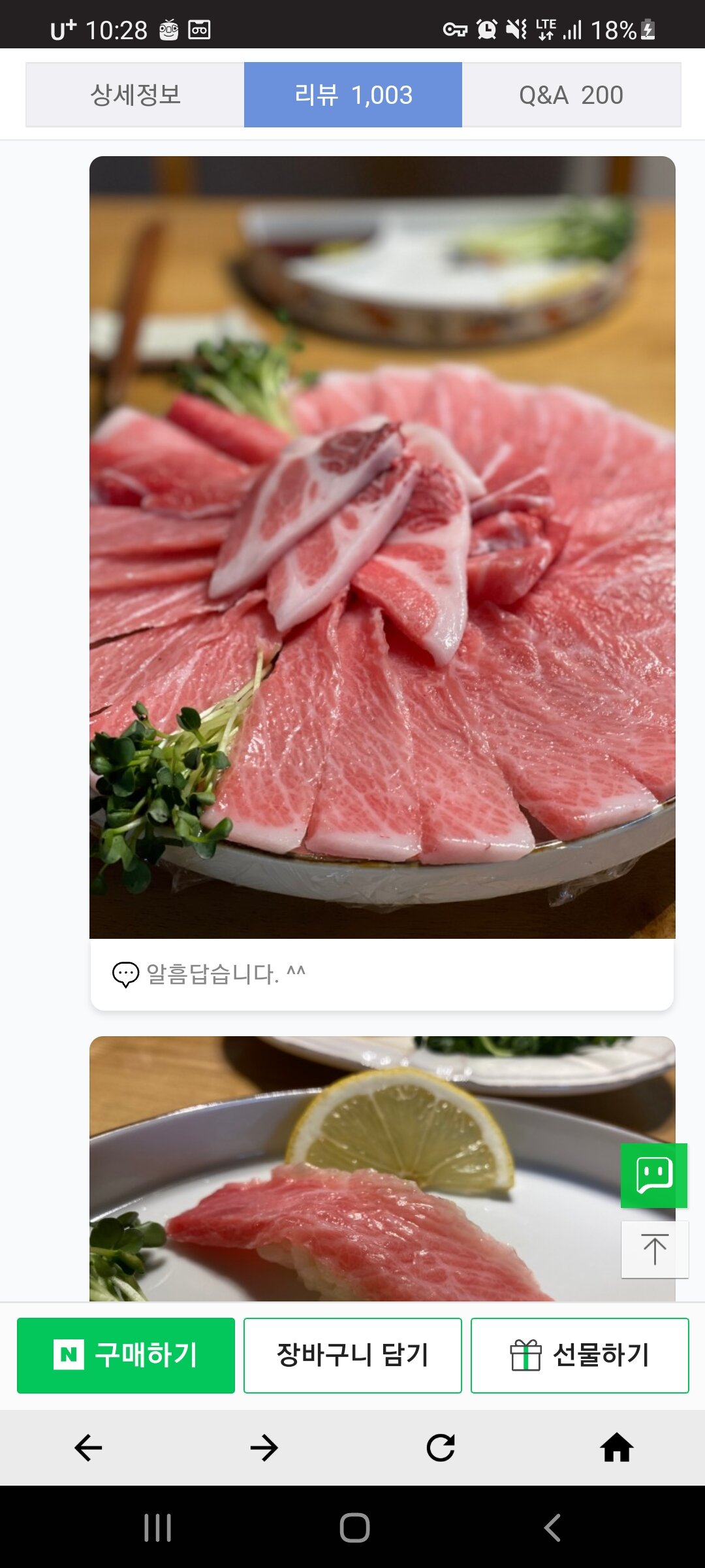 메이플스토리 인벤 : 연어 하니까 참치 먹고싶다 - 메이플스토리 인벤 자유게시판