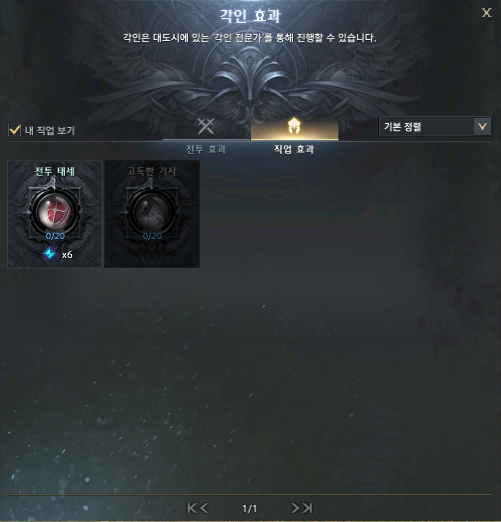 로스트아크 인벤 : 워로드 333 각인 도와주실분 있을까요?! - 로스트아크 인벤 자유 게시판