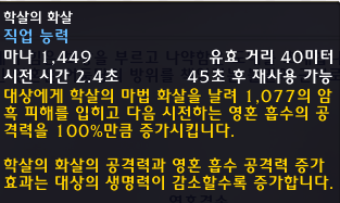 9.0.5 패치에서 고흑 강령군주 | 와우 인벤 9.0.5 패치에서 고흑 강령군주 | 와우 인벤